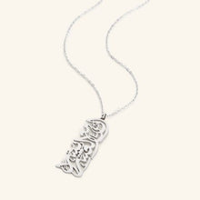 A sleek silver necklace featuring the Quranic verse 