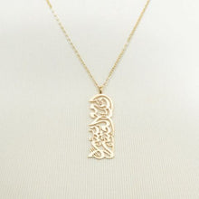 A sleek silver necklace featuring the Quranic verse 