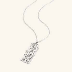 With Hardship Comes Ease Pendant Necklace - Sterling Silver Islamic Gift | Jewel Flairs