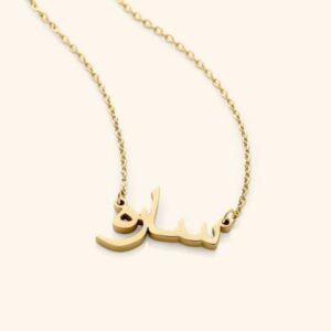 Custom Name Arabic Necklace - Sterling Silver Personalized Islamic Jewelry | Jewel Flairs